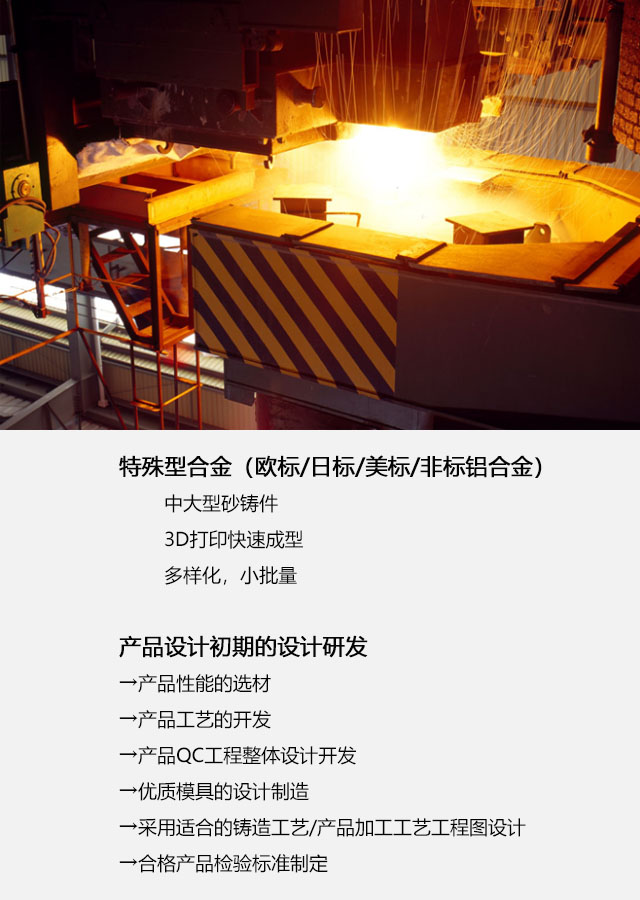 我们优势